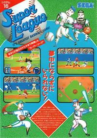 Super League (Mega-Tech)