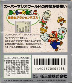 Yoshi - Box - Back Image