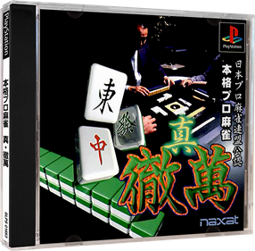 Nihon Pro Mahjong Renmei Kounin: Honkaku Pro Mahjong: Shin Tetsuman - Box - 3D Image