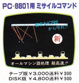 Missile Command - Advertisement Flyer - Front Image