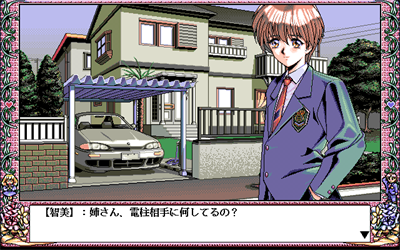 Amy to Yobanaide - Screenshot - Gameplay Image