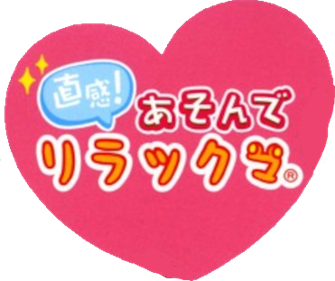 Chokkan! Asonde Rilakkuma - Clear Logo Image