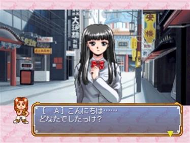 Ano Ko Doko no Ko - Screenshot - Gameplay Image