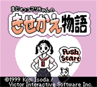 Majokko Mari-chan no Kisekae Monogatari - Screenshot - Game Title Image