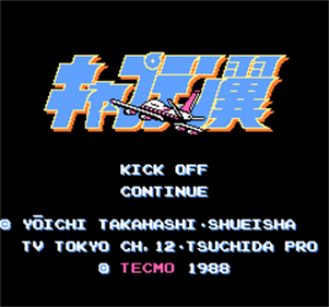 Captain Tsubasa - Screenshot - Game Title Image