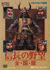 Nobunaga's Ambition - Box - Front Image