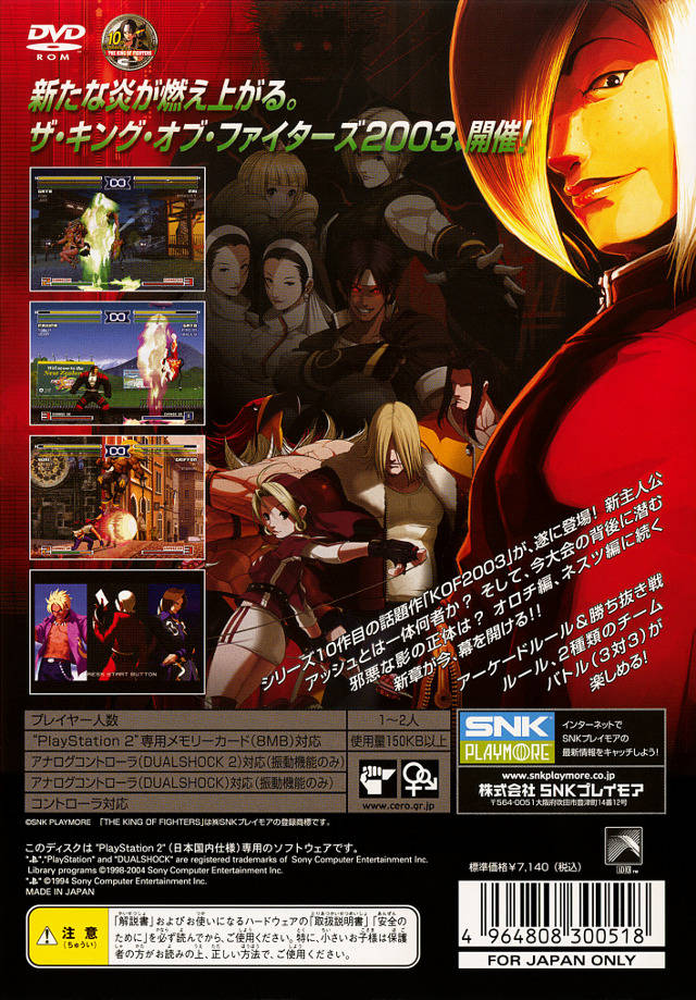 The King of Fighters 2003 ROM & ISO - PS2 Game