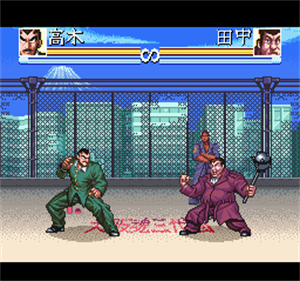 Ossu!! Karate Bu - Screenshot - Gameplay Image
