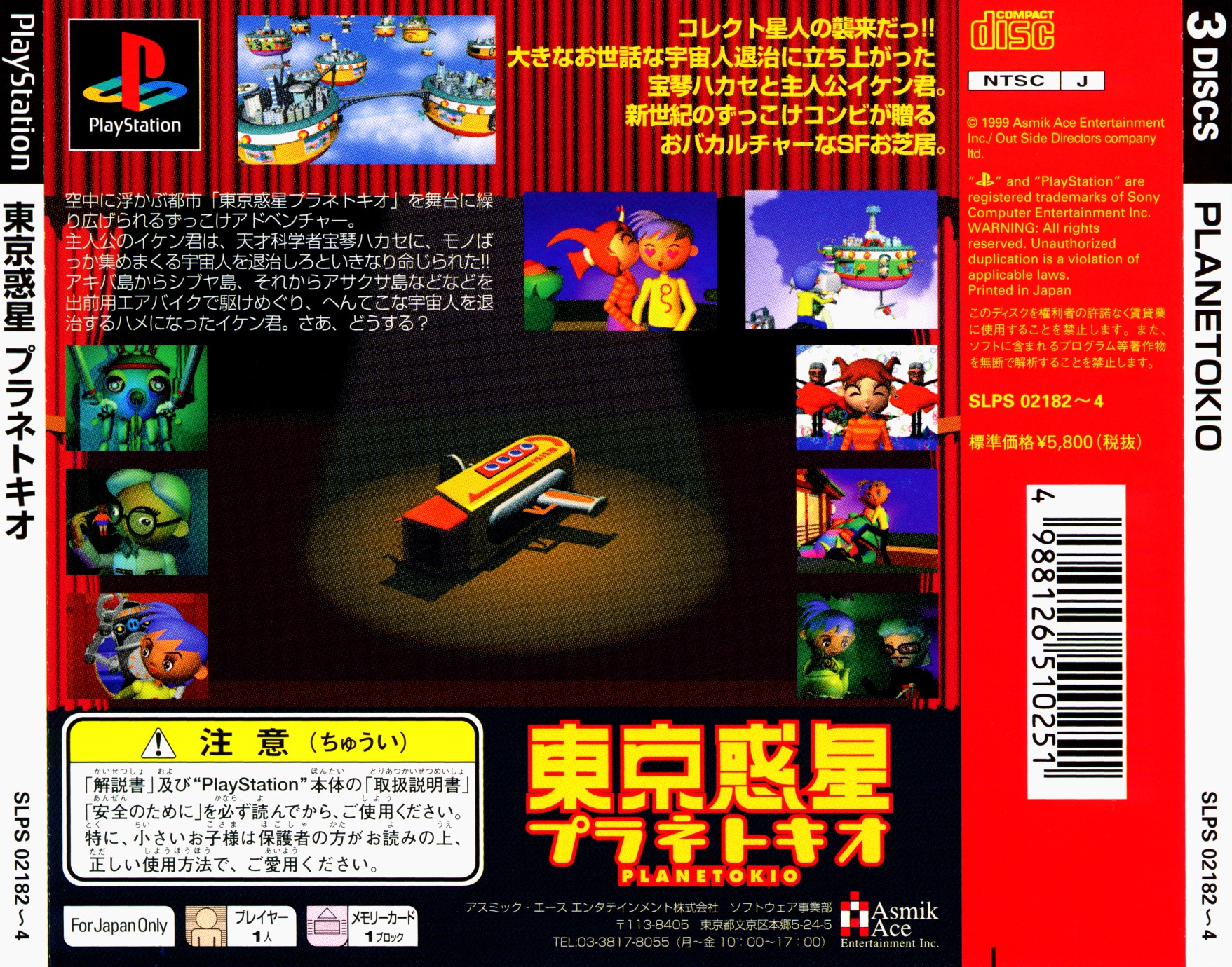 Tokio: Tokyo-to Dai-24-ku Images - LaunchBox Games Database
