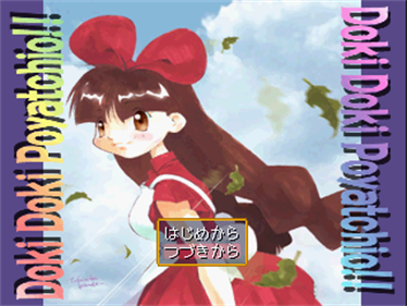 Doki Doki Poyatchio - Screenshot - Game Title Image