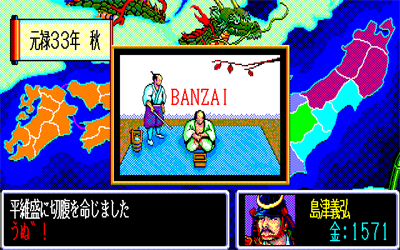 Harakiri - Screenshot - Gameplay Image