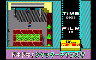 Doki Doki Shutter Chance!!: Betsu-Uri Data Shuu - Screenshot - Gameplay Image