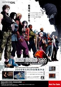 Front Mission 2089: Border of Madness - Advertisement Flyer - Front Image