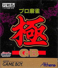 Pro Mahjong Kiwame GB - Box - Front Image