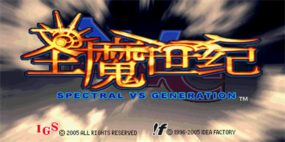 S.V.G.: Spectral vs Generation - Screenshot - Game Title Image