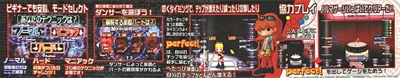 Paca Paca Passion Special - Arcade - Controls Information Image