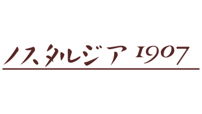 Nostalgia 1907 in North Atlantic Sea - Clear Logo Image