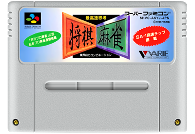 Saikousoku Shikou Shougi Mahjong - Fanart - Cart - Front Image