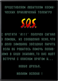 S.O.S.