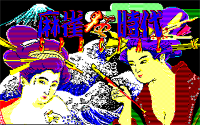 Mahjong Kyou Jidai Special - Screenshot - Game Title Image