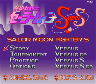 Bishoujo Senshi Sailor Moon Super S: Zenin Sanka!! Shuyaku Soudatsusen - Screenshot - Game Title Image