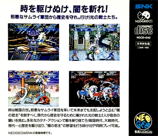 Sengoku 2 - Box - Back Image