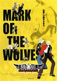 Garou: Mark of the Wolves - Advertisement Flyer - Front