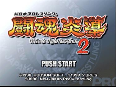 Shin Nihon Pro Wrestling: Toukon Road 2: The Next Generation - Screenshot - Game Title Image