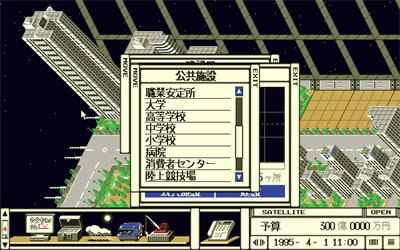 Tokio: Tokyo-to Dai-24-ku - Screenshot - Gameplay Image