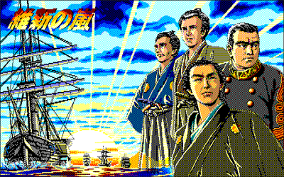 Ishin no Arashi - Screenshot - Game Title Image