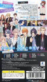 Brothers Conflict: Brilliant Blue - Box - Back Image