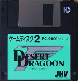 Desert Dragoon: Sabaku no Ryuukihei - Disc Image