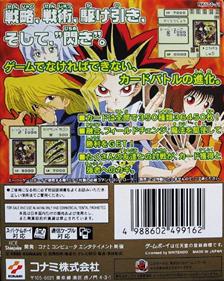 Yu-Gi-Oh! Duel Monsters - Box - Back Image