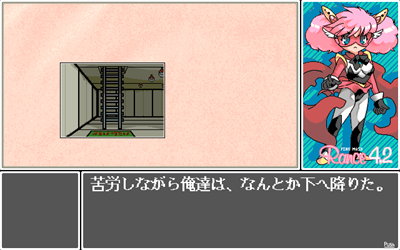 Rance 4.2: Angel Gumi - Screenshot - Gameplay Image