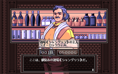 Geo Slave: Aidotachi no Shouzou - Screenshot - Gameplay Image