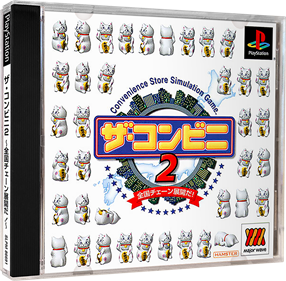 The Conveni 2: Zenkoku Chain Tenkai da! - Box - 3D Image