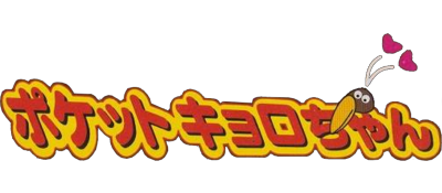 Pocket Kyoro-chan - Clear Logo Image