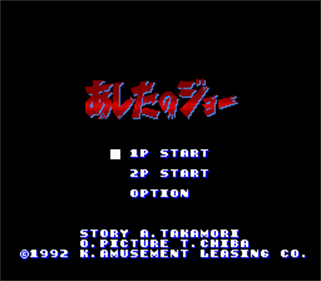 Ashita No Joe - Screenshot - Game Title Image