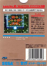 Power Strike - Box - Back Image