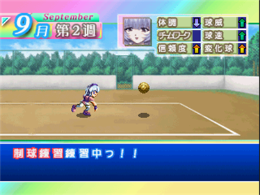 Nijiiro Dodgeball: Otome-tachi no Seishun - Screenshot - Gameplay Image