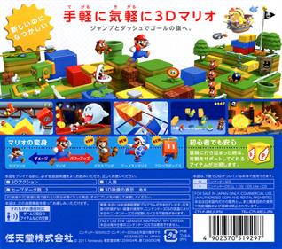 Super Mario 3D Land - Box - Back Image