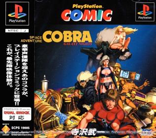Space Adventure Cobra: Galaxy Nights - Box - Front Image