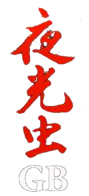 Yakouchuu GB - Clear Logo Image