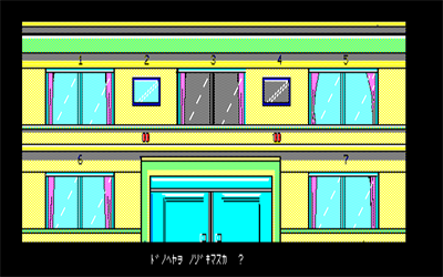 The Peeping - Screenshot - Gameplay Image