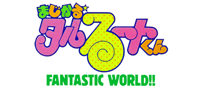 Magical Taruruuto-kun: Fantastic World!! - Clear Logo Image