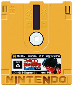 Famicom Tantei Club: Kieta Koukeisha: Zenpen - Fanart - Cart - Front Image