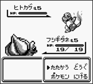 Pocket Monsters: Midori - Screenshot - Gameplay Image