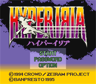 Hyper Iria - Screenshot - Game Title Image
