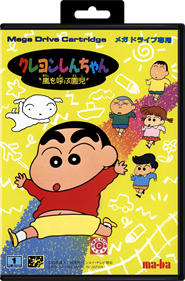 Crayon Shin-chan: Arashi o Yobu Enji - Box - Front - Reconstructed Image