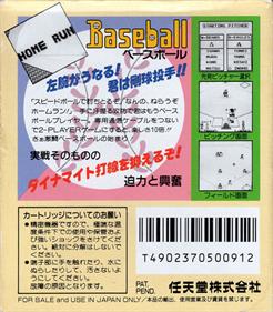 Baseball - Box - Back Image